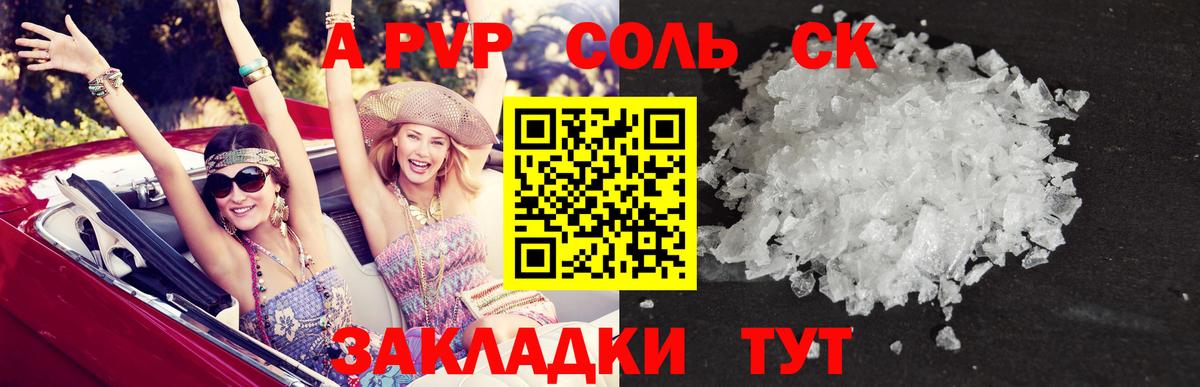 где купить   А ПВП VHQ  A PVP мука  APVP  Alpha PVP мука  Вход с VPN  Дивногорск 