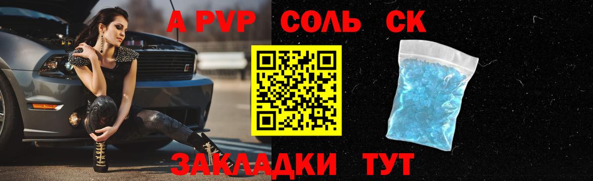 Alpha-PVP VHQ Дивногорск