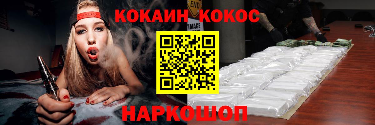 COCAIN Эквадор  Вход с VPN  Кокаин  COCAIN Перу  Дивногорск 