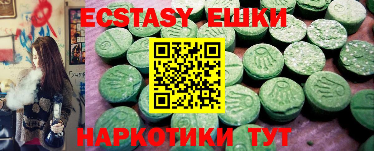 Экстази 99%  Вход с VPN  Ecstasy  Дивногорск  что такое   Экстази 99% 