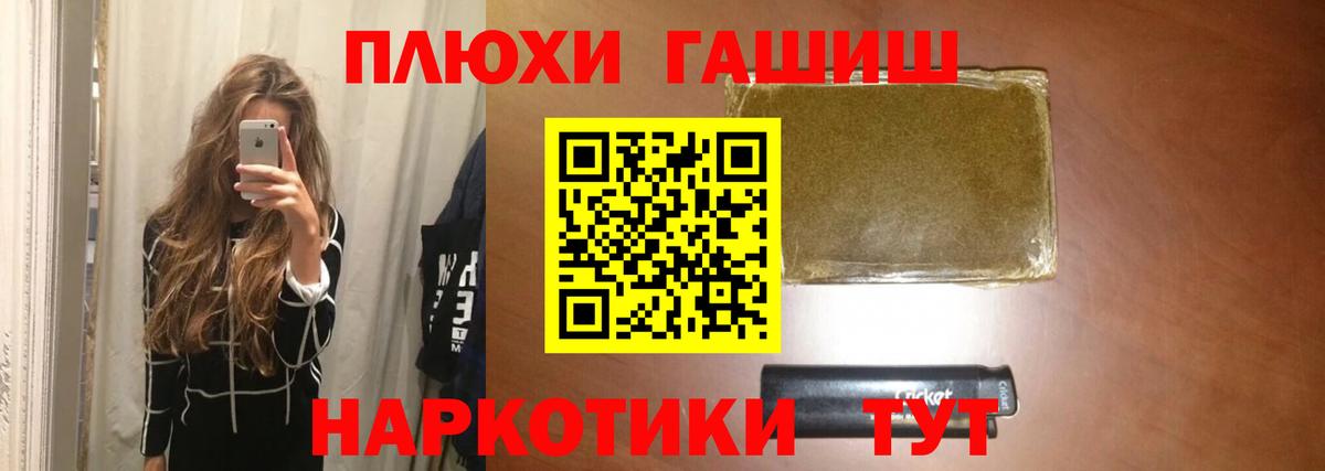 Дивногорск  ГАШ ice o lator  ГАШ Premium  Вход с VPN 