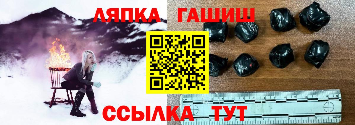 ГАШИШ Изолятор Дивногорск