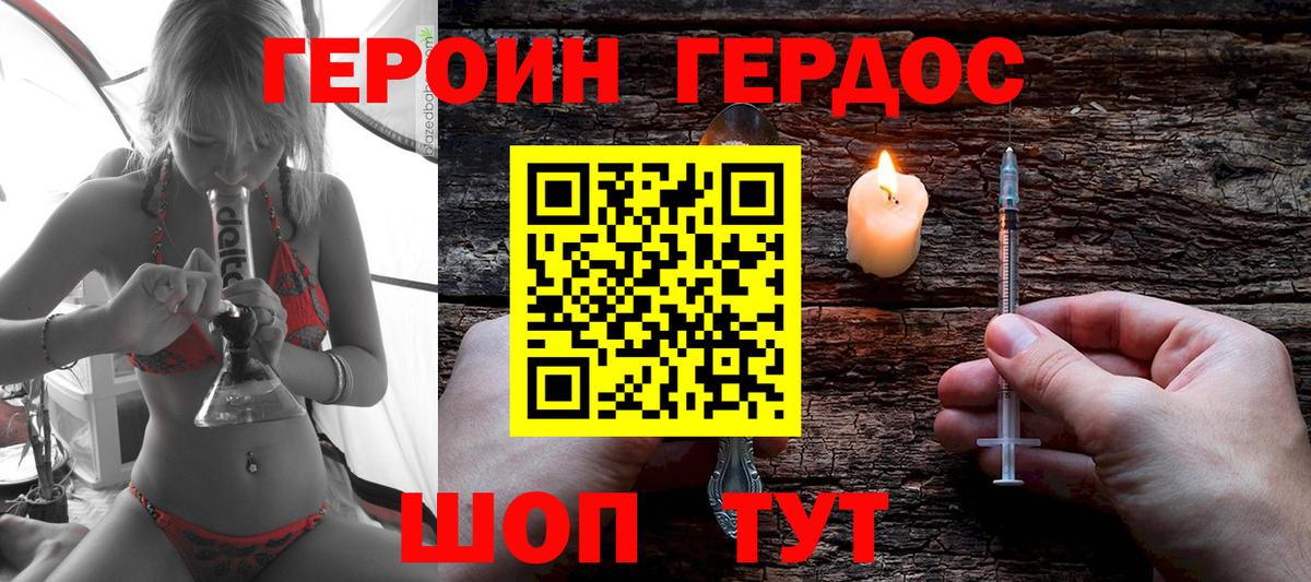 Дивногорск  ГЕРОИН Афган  Вход с VPN 