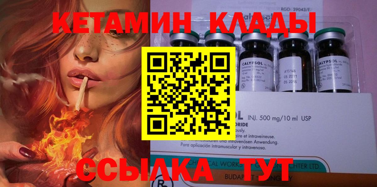 Дивногорск  Кетамин VHQ  Вход с VPN  КЕТАМИН ketamine 