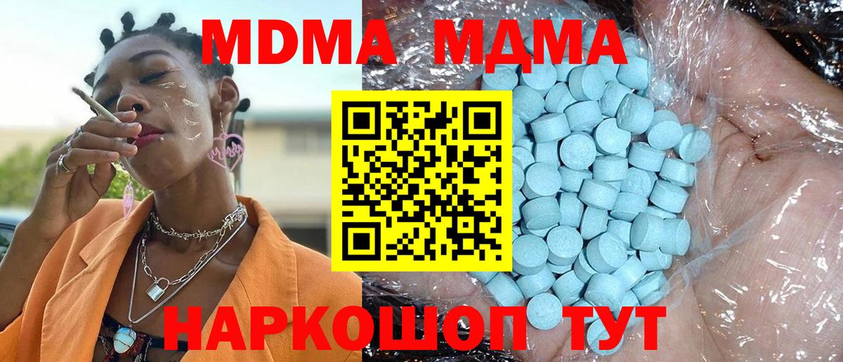 MDMA  МДМА crystal  Вход с VPN  Дивногорск  MDMA кристаллы 