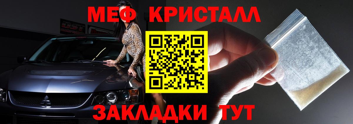 закладки  МЕФ  Вход с VPN  Мефедрон VHQ  МЯУ-МЯУ mephedrone  Дивногорск 