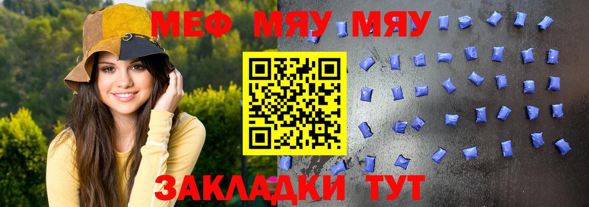 МЕФ  Дивногорск