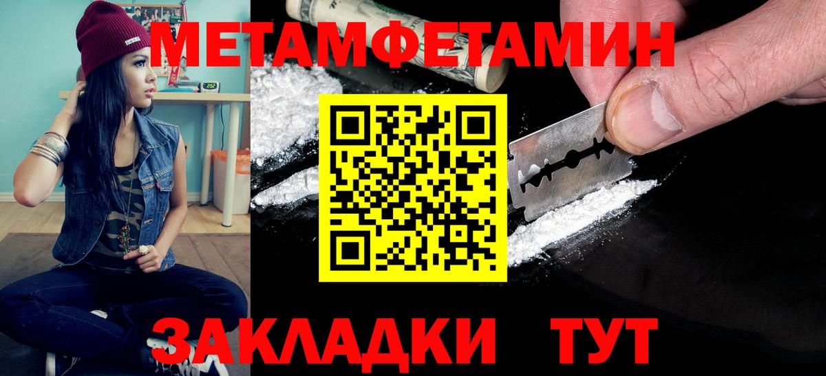 Метамфетамин винт Дивногорск