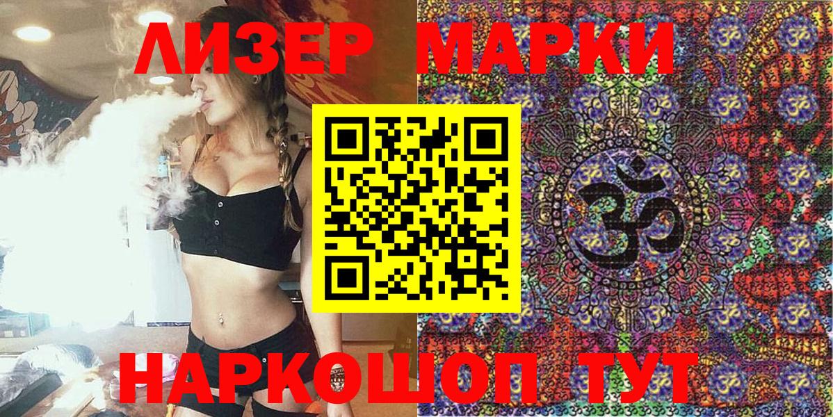 Дивногорск  Марки 25I-NBOMe  Вход с VPN  Марки 25I-NBOMe 1500мкг 