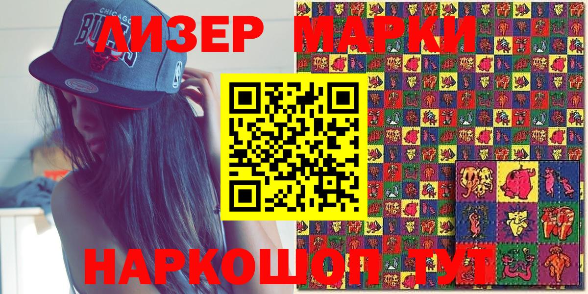 Марки NBOMe 1,5мг Дивногорск